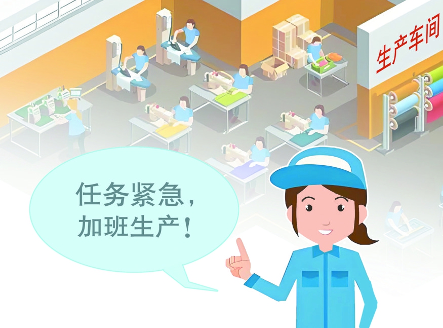 特殊工时制_工时制度_加班车费报销的规定