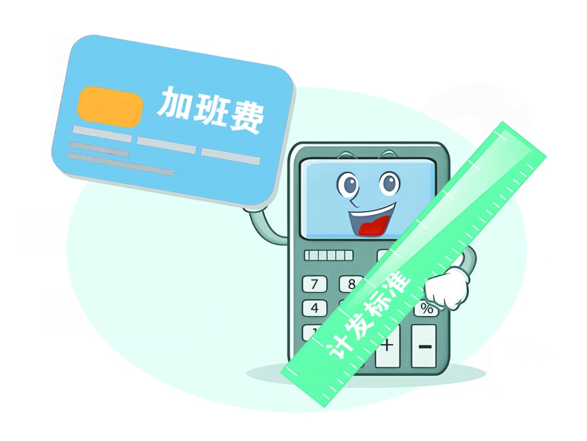 加班车费报销的规定_特殊工时制_工时制度