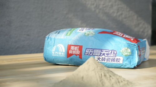 瓷砖胶十大名牌排行榜之东方雨虹,瓷砖胶行业新标杆(图4) 瓷砖背胶十大名牌_东方雨虹防霉无尘大砖瓷砖胶_东方雨虹瓷砖胶十大名牌