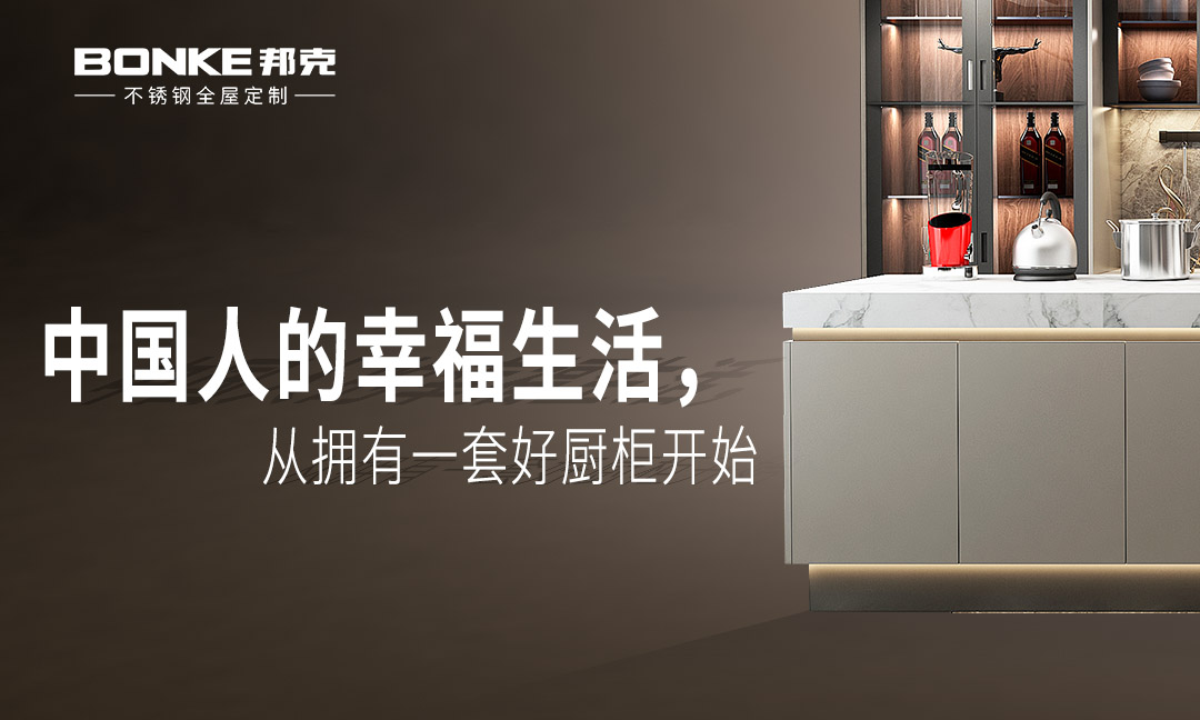 邦克不锈钢橱柜到底好不好?入住一年真实体验,真香预警!(图6) 不锈钢橱柜真实体验_佛山邦克橱柜评测_模压板橱柜好吗