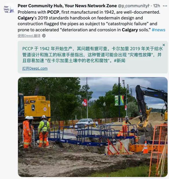 供水管道抢修方案_PCCP管道断丝检测隐患抢修_加拿大卡尔加里PCCP爆管事件
