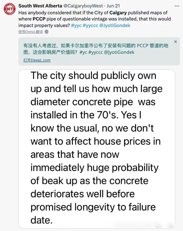 PCCP管道断丝检测隐患抢修_加拿大卡尔加里PCCP爆管事件_供水管道抢修方案