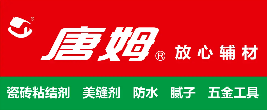 瓷砖背胶品牌有哪些?2024十大热销瓷砖背胶品牌推荐(图8) 瓷砖背胶十大品牌推荐_瓷砖背胶十大名牌_高性价比瓷砖背胶品牌