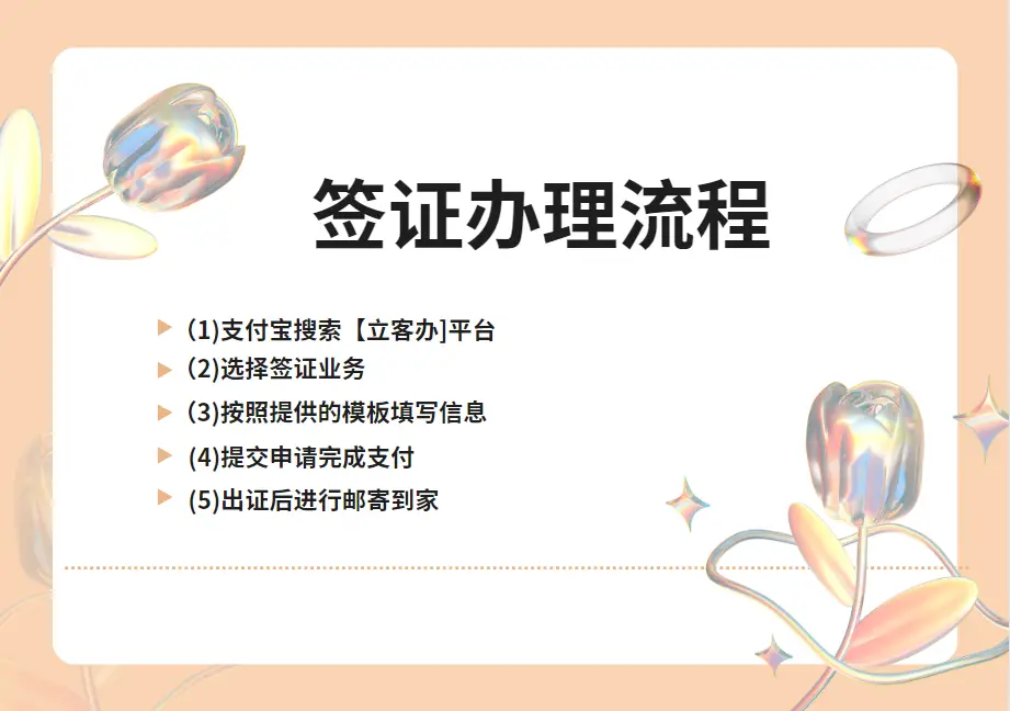 西班牙签证材料准备攻略_西班牙签证申请条件_西班牙旅游签证好签吗