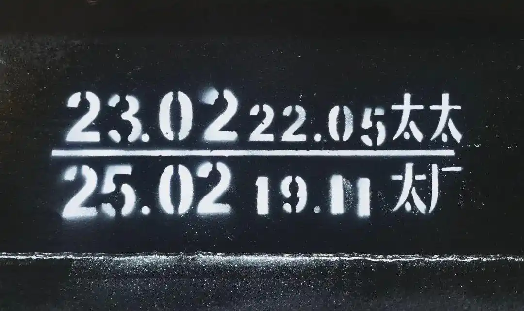 火车车辆检修标记_铁路货车段修标记_太原北车辆段油漆工