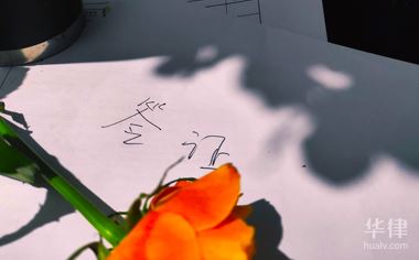 澳大利亚留学签证存款是什么(图1) 华律网