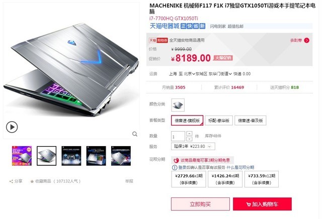 助你畅玩游戏大作!高性价比游戏本推荐(图18) 惠普暗影精灵III代评测_高性价比游戏本推荐_雷神游戏本 售后