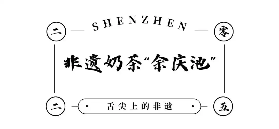 假期来深圳就是吃吃吃!(图70) 深圳必吃打卡美食_深圳各区美食聚集地_深圳中山公园附近美食