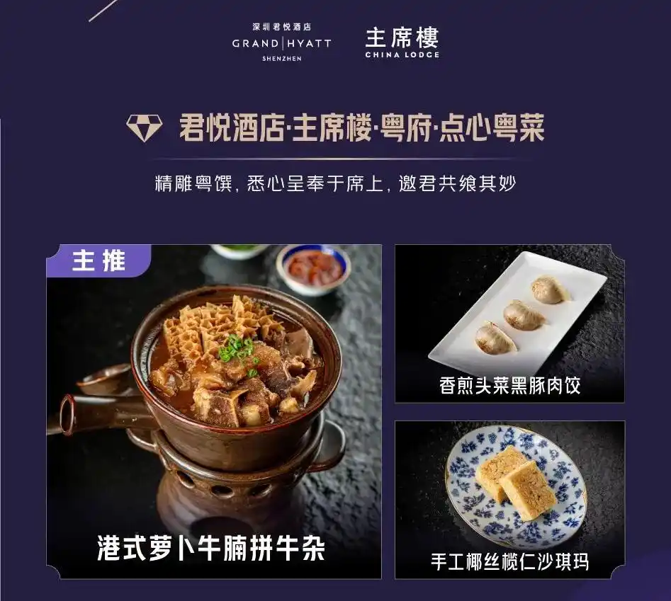 假期来深圳就是吃吃吃!(图76) 深圳中山公园附近美食_深圳各区美食聚集地_深圳必吃打卡美食