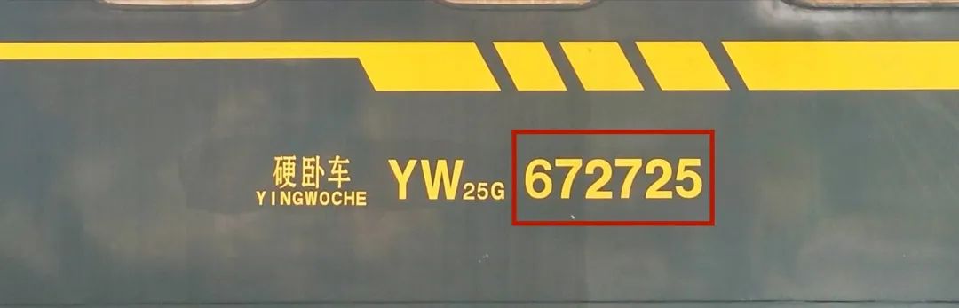火车车辆检修标记_铁路客车车型车号代码_铁路客车车型车号标记