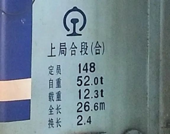 铁路客车车型车号代码_铁路客车车型车号标记_火车车辆检修标记