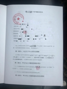 产妇还在坐月子 成都这家月子中心却不声不响关门了(图2) 成都锦月美慧月子中心关门_月子中心押金不退怎么办_成都喜月月子会所多少钱