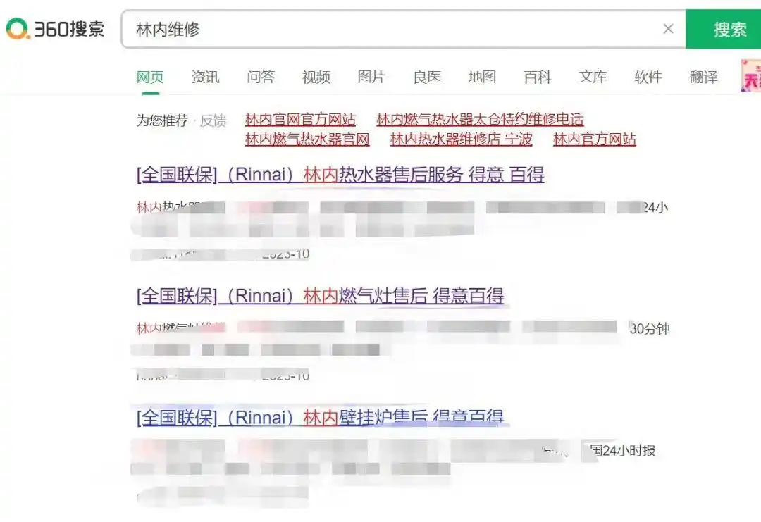真假官方售后电话辨别_家电维修400电话_海尔官网维修