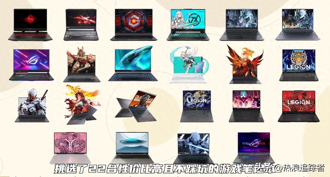2025年全价位游戏本红黑榜!从1000到10000,这23款闭眼选不踩雷(图1) 雷神游戏本 售后_高性价比游戏本推荐_游戏本选购指南