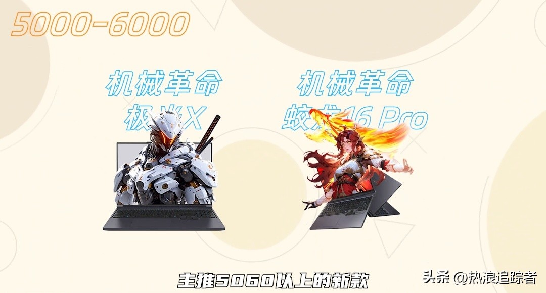 2025年全价位游戏本红黑榜!从1000到10000,这23款闭眼选不踩雷(图16) 雷神游戏本 售后_游戏本选购指南_高性价比游戏本推荐