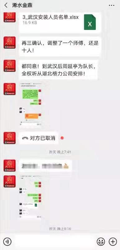 背上行囊、拿上工具、拜别家人,格力全省安装工驰援武汉雷神山(图2) 格力空调雷神山抢装先锋队_雷神山医院格力空调安装进度_孝感格力空调售后电话