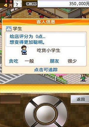 吃货大食堂(图1) 吃货大食堂