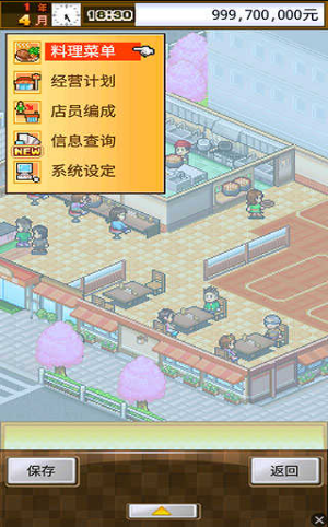 吃货大食堂(图5) 吃货大食堂