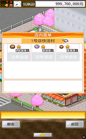 吃货大食堂(图6) 吃货大食堂