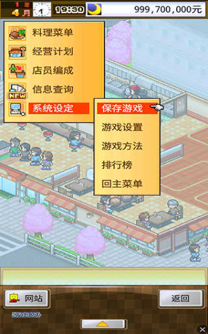 吃货大食堂(图8) 吃货大食堂