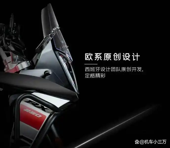 宗申赛科龙RX250小排量拉力车震撼上市:售价仅14988元起!(图3) 宗申赛科龙RX250_RX250探索版与旅行版对比_小排量摩托