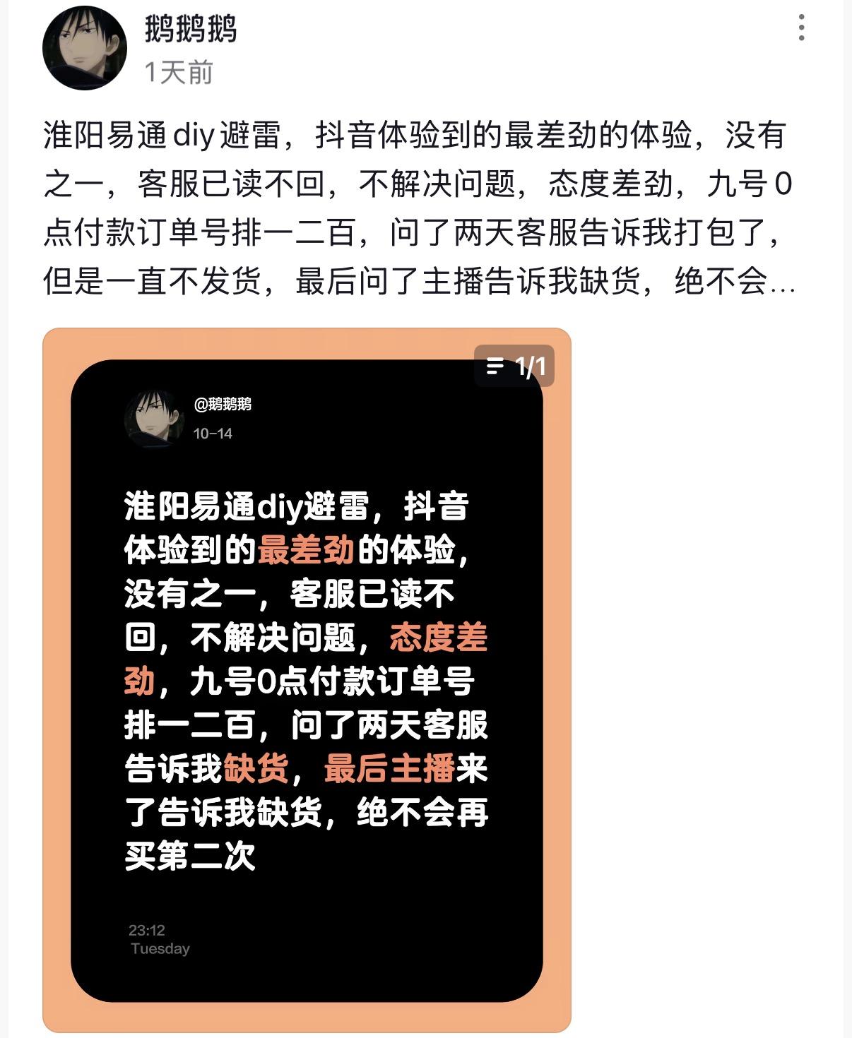 双十一整机市场乱象大揭秘,错过真要哭一年!(图3) 电脑主板维修价格_电脑配置不合理双十一_台式机主板维修费用