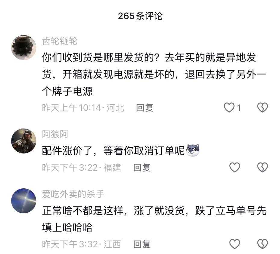 双十一整机市场乱象大揭秘,错过真要哭一年!(图4) 台式机主板维修费用_电脑主板维修价格_电脑配置不合理双十一