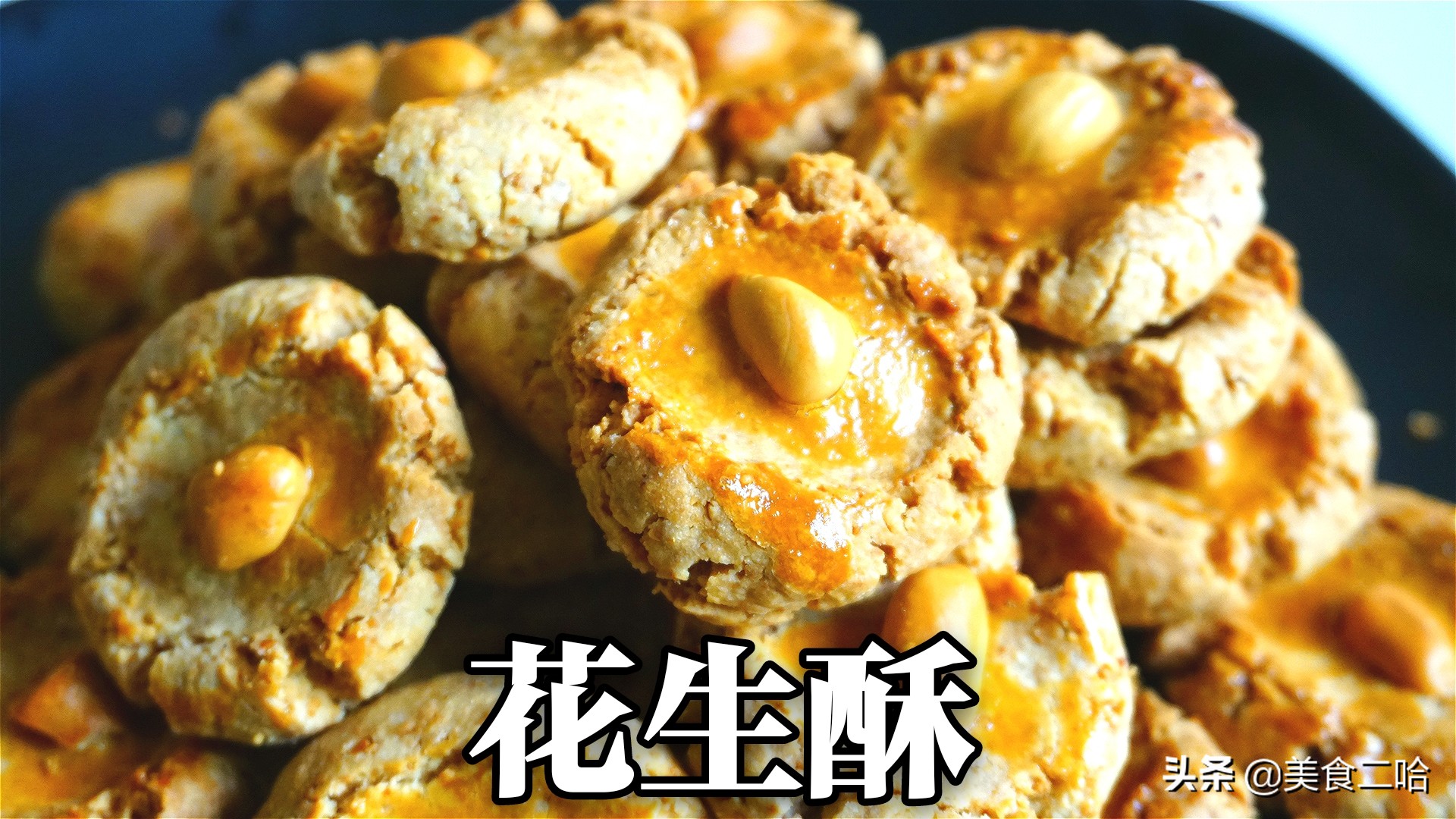 新年零食不用买!分享6种健康糕点做法,简单好做,送礼倍有面儿(图1) 新年零食不用买!分享6种健康糕点做法,简单好做,送礼倍有面儿