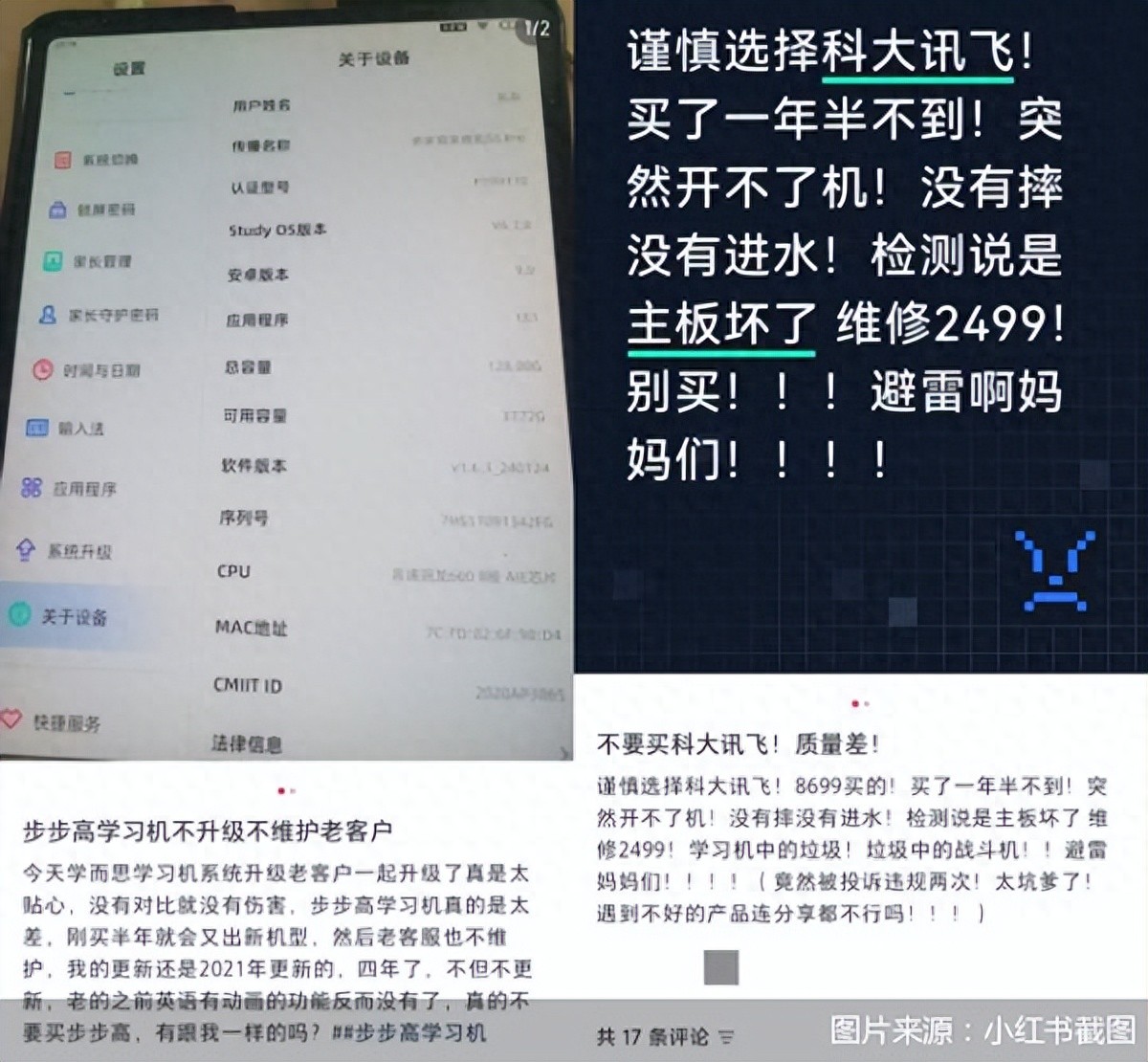 学习硬件维修费用高_台式机主板维修费用_教育智能硬件质量问题