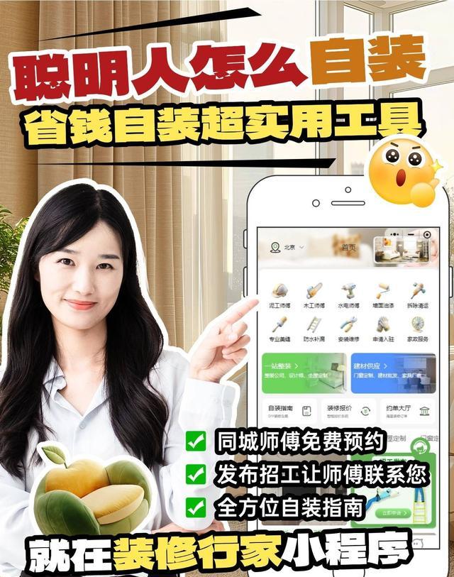 西安业主挑选装修公司的3个必查步骤!靠谱装修公司怎么选?(图3) 住建部电子资质查询_西安装修避坑攻略_西安房屋装修公司