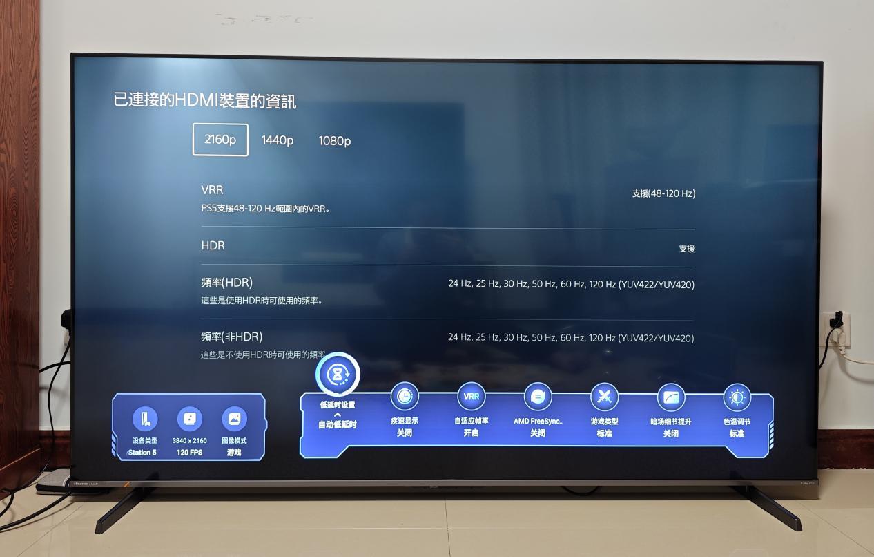 海信E5N Pro+电视深度测评:全能高画质小钢炮,半年一升级(图43) 海信E5N Pro+电视评测_海信平板售后服务电话_海信MiniLED电视E5N Pro+参数对比