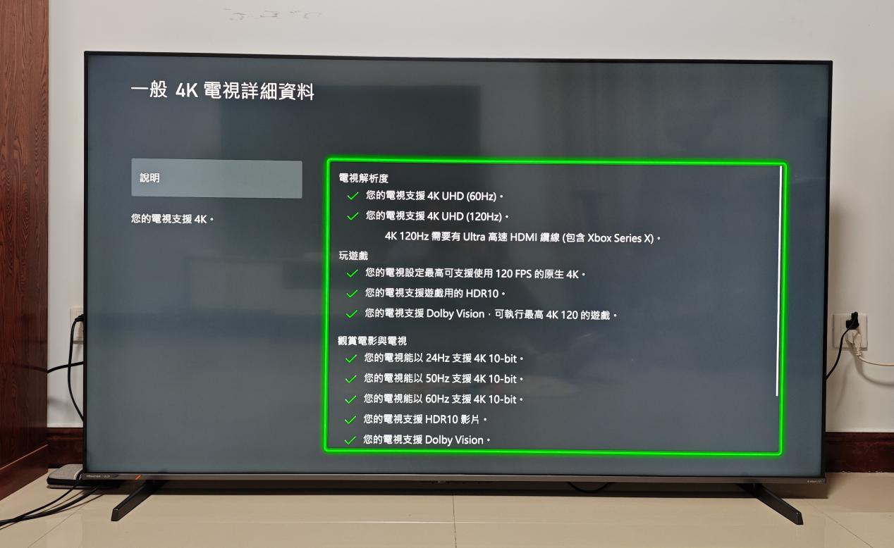 海信E5N Pro+电视深度测评:全能高画质小钢炮,半年一升级(图44) 海信E5N Pro+电视评测_海信平板售后服务电话_海信MiniLED电视E5N Pro+参数对比