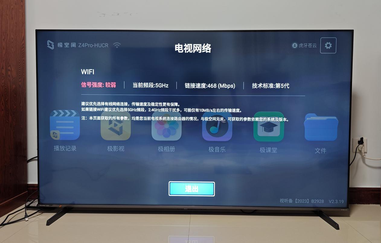 海信E5N Pro+电视深度测评:全能高画质小钢炮,半年一升级(图55) 海信MiniLED电视E5N Pro+参数对比_海信平板售后服务电话_海信E5N Pro+电视评测
