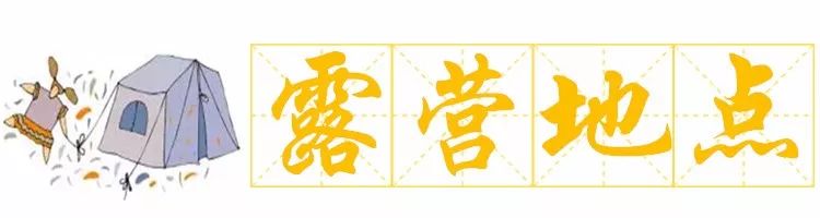 野炊露营门票_绵阳安州区露营_绵阳北川境内露营
