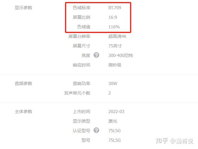 而海信激光电视的型号也是非常多的,根据激光光源类型,可以分为(图4) 海信平板售后服务电话_海信激光电视全色激光 海信激光电视星光S1 海信激光电视D9H系列