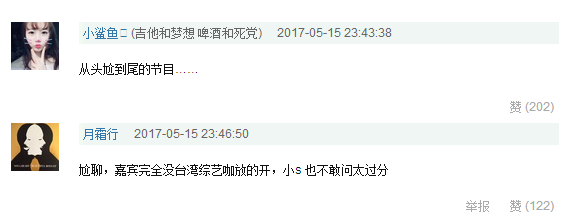 以吃之名“尬聊”的美食节目,还能撑多久?(图6) 台湾美食节目有哪些_台湾美食节目视频大全_台湾美食栏目