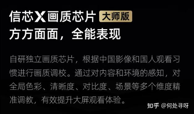 2025年海信电视推荐:55/65/75/85/100英寸海信电视选购指南(图2) 海信电视品牌介绍_海信电视系列划分型号命名规则_海信平板售后服务电话