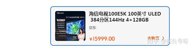2025年海信电视推荐:55/65/75/85/100英寸海信电视选购指南(图11) 海信平板售后服务电话_海信电视系列划分型号命名规则_海信电视品牌介绍