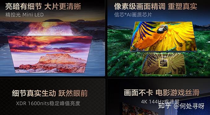 2025年海信电视推荐:55/65/75/85/100英寸海信电视选购指南(图5) 海信平板售后服务电话_海信电视系列划分型号命名规则_海信电视品牌介绍