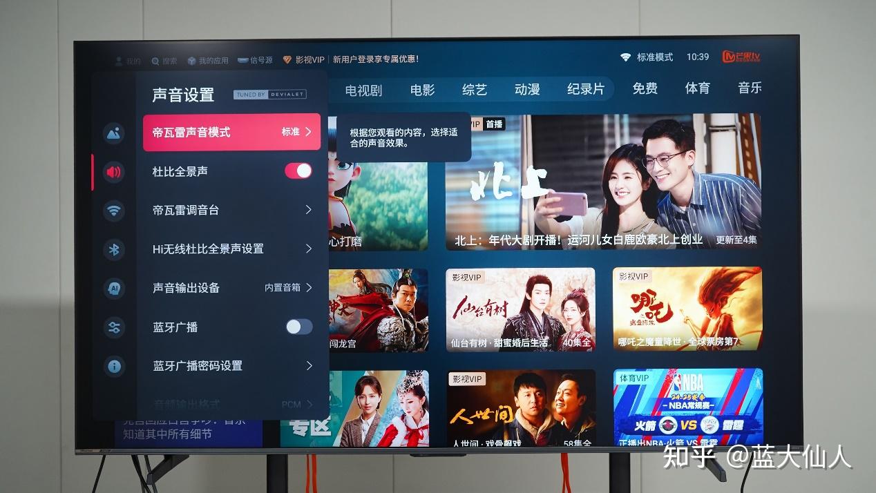 海信E7N Pro参数对比_海信E7N Pro评测_海信平板售后服务电话