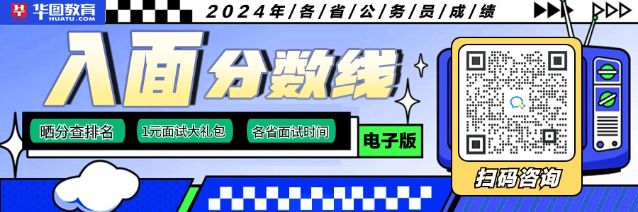 2021山西公务员考试行测备考:关联词技巧(图1) 2024考试入面分数线