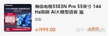 (2025避雷篇)这些海信电视型号,千万不要买!(11月)(图1) 海信平板售后服务电话_海信电视推荐型号_海信电视购买雷区