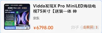 (2025避雷篇)这些海信电视型号,千万不要买!(11月)(图3) 海信电视购买雷区_海信电视推荐型号_海信平板售后服务电话