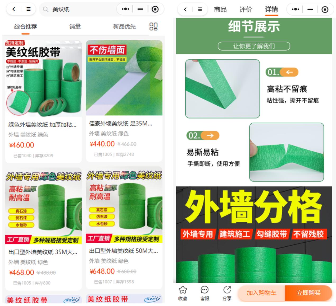 墙面分色总做不直?老师傅亲授美纹纸挑选诀窍,第三条太关键了!(图2) 高级感艺术墙乳胶漆美纹纸选购技巧_墙面分色美纹纸使用方法_纸胶带墙面艺术