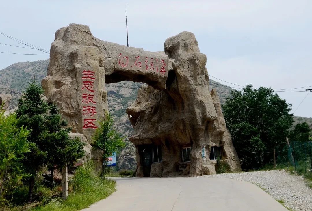 呼和浩特白石沟景区_白石头沟生态旅游区_呼和浩特白石景区