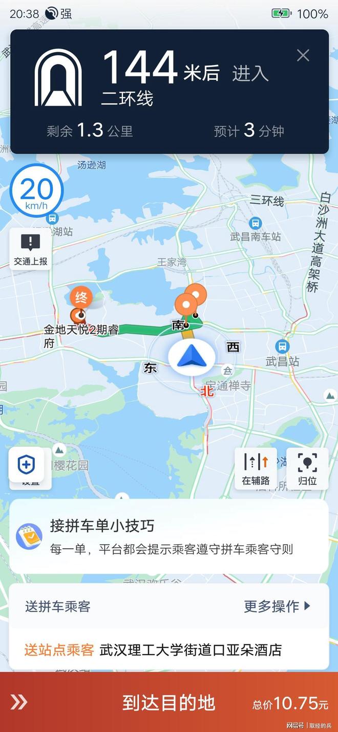 滴滴拼车订单为什么让网约车司机感到“恶心”!(图2) 滴滴拼车网页版_网约车司机拼车投诉_滴滴拼车订单