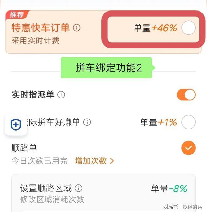 滴滴拼车订单为什么让网约车司机感到“恶心”!(图11) 网约车司机拼车投诉_滴滴拼车网页版_滴滴拼车订单