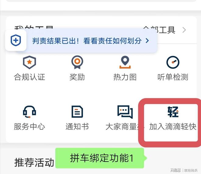 滴滴拼车订单为什么让网约车司机感到“恶心”!(图12) 滴滴拼车订单_滴滴拼车网页版_网约车司机拼车投诉