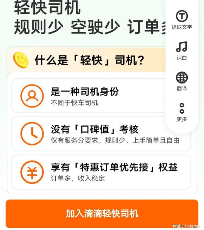 滴滴拼车订单为什么让网约车司机感到“恶心”!(图5) 滴滴拼车网页版_网约车司机拼车投诉_滴滴拼车订单