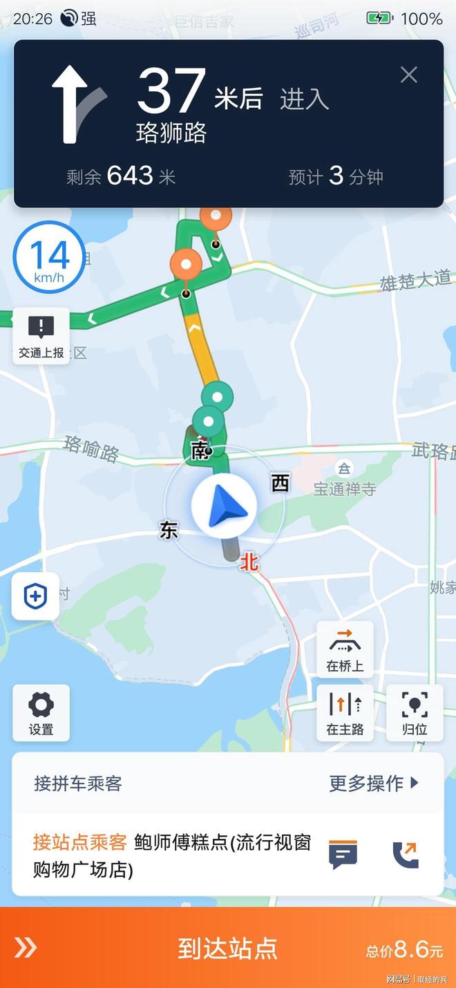 滴滴拼车订单为什么让网约车司机感到“恶心”!(图7) 滴滴拼车网页版_滴滴拼车订单_网约车司机拼车投诉